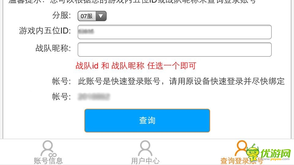 刀塔传奇关于App服务器角色异常解决公告刀塔