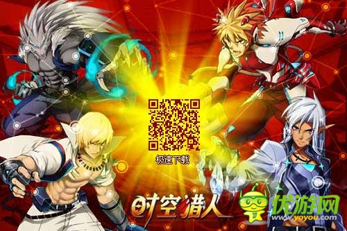 错过要再等一年 《时空猎人》周年庆福利来袭