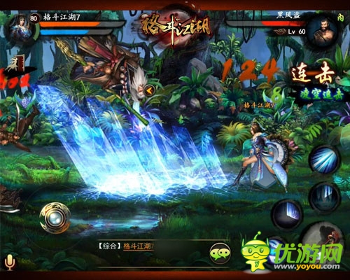 亲!你的肥皂掉了 《格斗江湖》基友大战魔尊BOSS