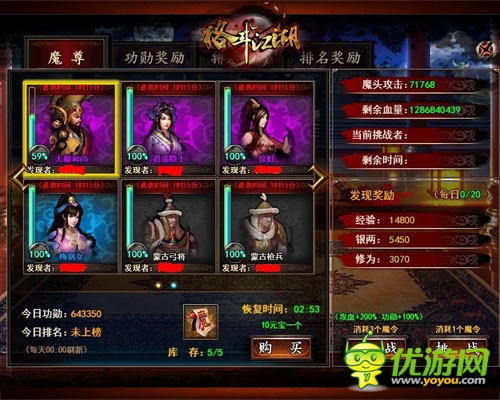 亲!你的肥皂掉了 《格斗江湖》基友大战魔尊BOSS