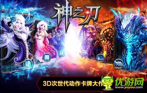 蓝港运营团队解析:《神之刃》四大革新之处