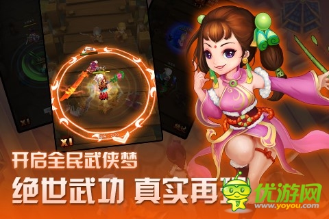 千呼万唤始出来 《暴走武侠》今日11点侠情内测