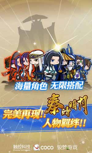 《秦时明月》3月26日公测 万人大战一触即发