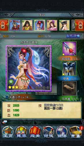 你,还在等什么? 《一起闯三国》写攻略赚元宝