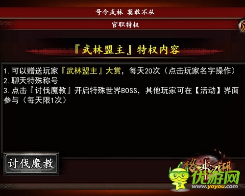 武林盟主争夺战 《格斗江湖》选举内幕揭秘