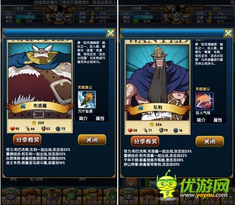 中小R请进 《大海贼王》过渡型A级伙伴选择