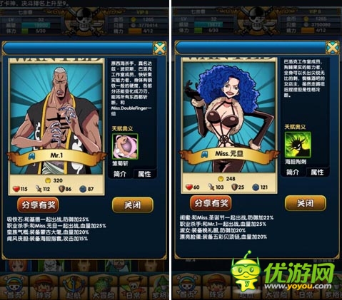 中小R请进 《大海贼王》过渡型A级伙伴选择