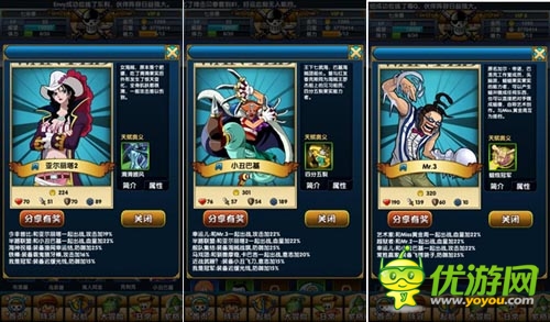 中小R请进 《大海贼王》过渡型A级伙伴选择