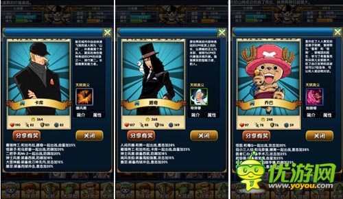 中小R请进 《大海贼王》过渡型A级伙伴选择