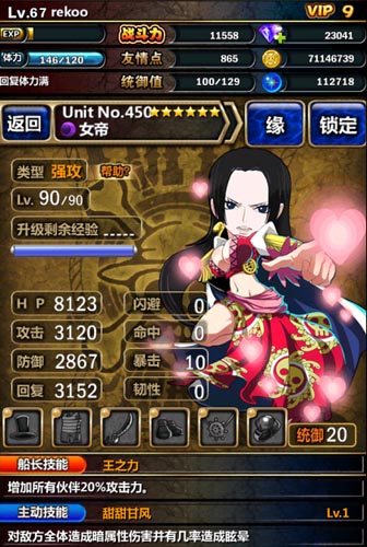 《女帝》全新版本隆重上线 橙卡火爆来袭