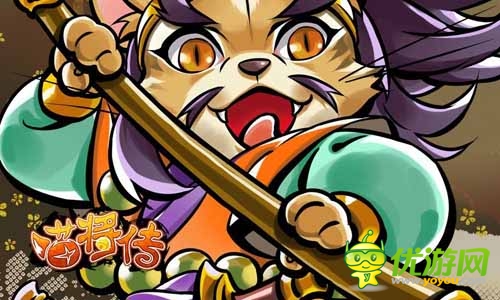 万人勇夺武松 《喵将传》新等级上线全面解禁