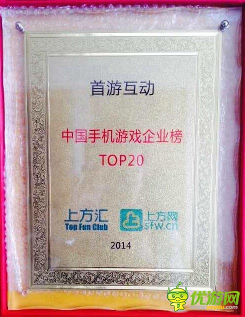 脱颖而出 首游荣登“中国谁游戏企业榜TOP20”