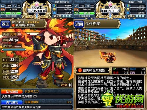 来自星星的英雄们 《勇者前线》英雄的自白