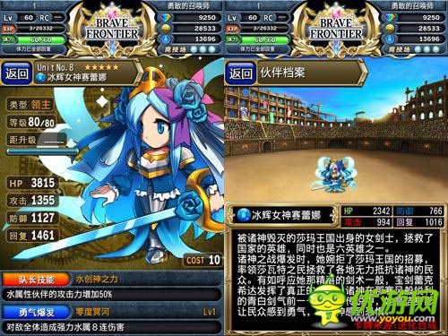 来自星星的英雄们 《勇者前线》英雄的自白