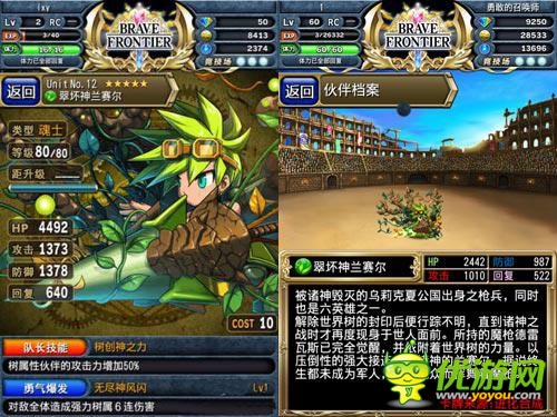 来自星星的英雄们 《勇者前线》英雄的自白