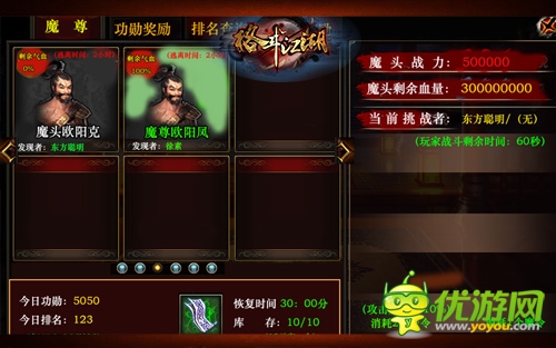 男士的欢乐 《格斗江湖》福利全面提升