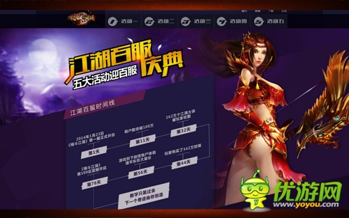 开发官网也卖萌? 玩家猜测《格斗江湖》神秘动向