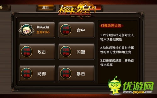 最可靠的小伙伴 《格斗之皇》忠诚之仆幻兽爆料