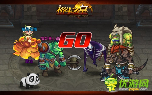 最可靠的小伙伴 《格斗之皇》忠诚之仆幻兽爆料