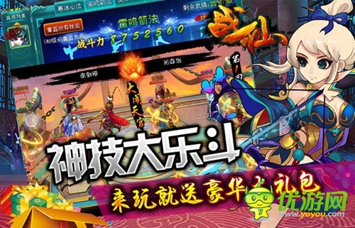 全新破劫降临! 《战仙》新版将推独创神技系统