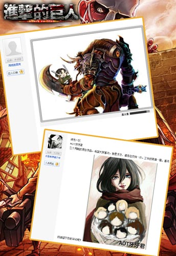 神作党VS手残党 《进击的巨人》逆天玩家手绘