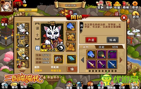 冯德伦舒淇做了什么 《三国喵喵传》愚人节大战