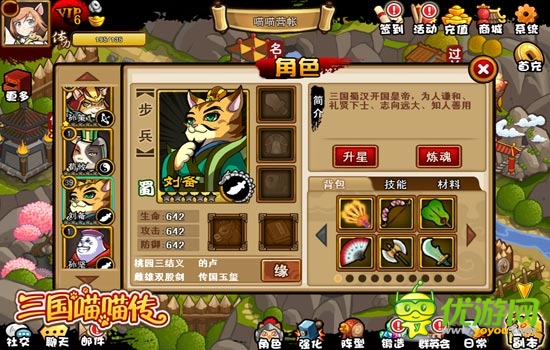 冯德伦舒淇做了什么 《三国喵喵传》愚人节大战