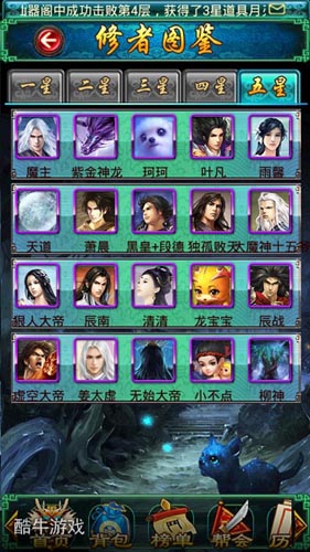 宝剑锋从磨砺出 《太古仙域》打造系统全面揭秘