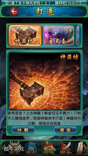 宝剑锋从磨砺出 《太古仙域》打造系统全面揭秘