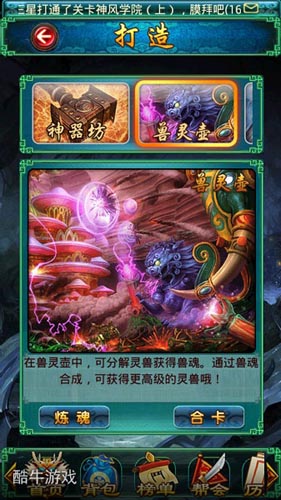 宝剑锋从磨砺出 《太古仙域》打造系统全面揭秘