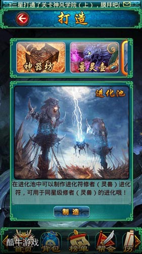 宝剑锋从磨砺出 《太古仙域》打造系统全面揭秘