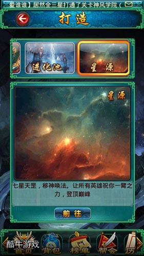 宝剑锋从磨砺出 《太古仙域》打造系统全面揭秘