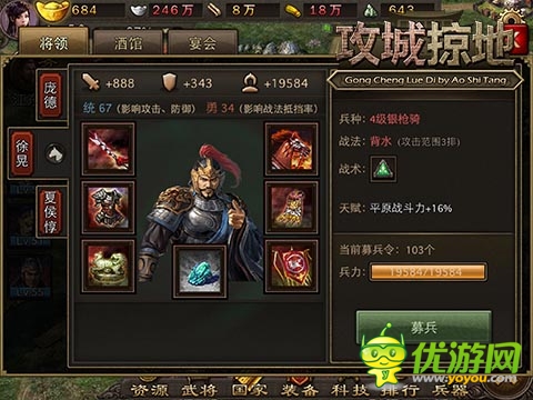 称霸三国! 《攻城掠地》新手必招魏国猛将盘点