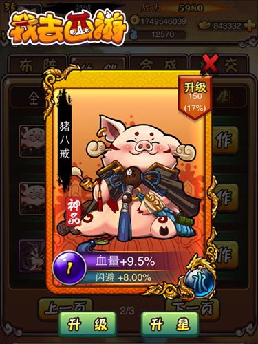 愚乐你我他! 《我去西游》愚人节搞怪表情集锦