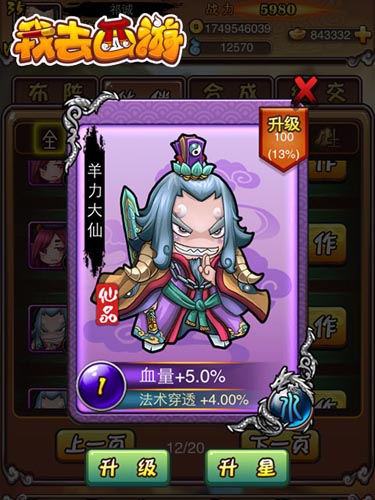 愚乐你我他! 《我去西游》愚人节搞怪表情集锦