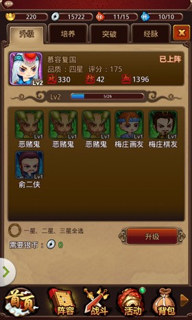 征战暴走世界 《暴走武侠》三步成就超神龙儿