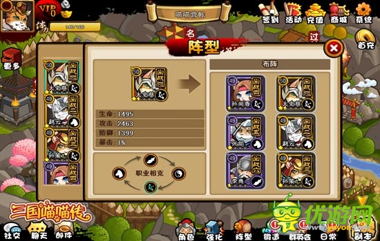 兵种对决 《三国喵喵传》更胜《决战喵星》一筹