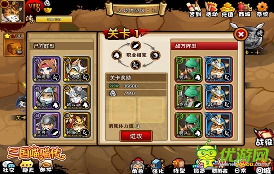 兵种对决 《三国喵喵传》更胜《决战喵星》一筹