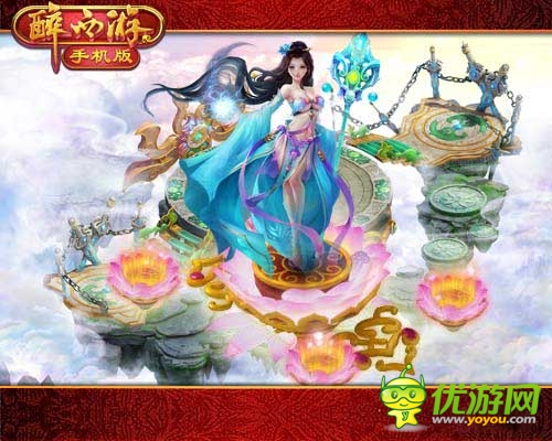 清明豪礼《醉西游手机版》新服“莲花圣座”强势上线