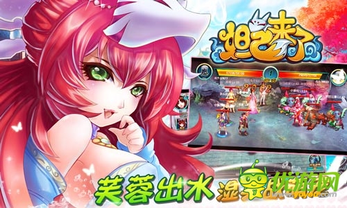 加入肯德基豪华午餐 《妲己来了》好友切磋促成长