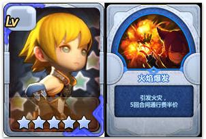 盛大代理《龙之谷》手游 大富翁玩法为主