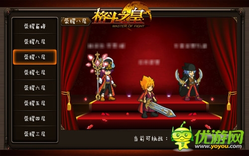 坐等世人膜拜 《格斗之皇》名人堂等你来留名