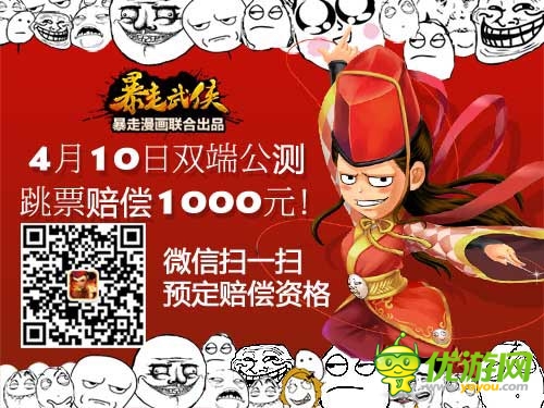 《暴走武侠》本周四公测 最全新手攻略抢先曝