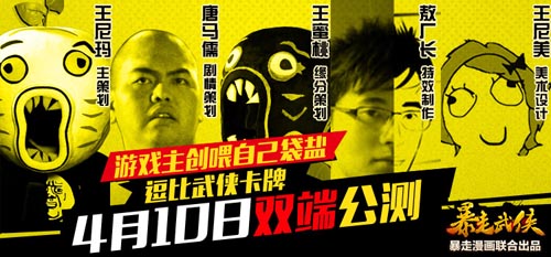 《暴走武侠》本周四公测 最全新手攻略抢先曝