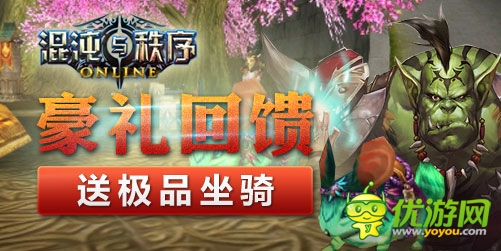 霸气来袭 《混沌与秩序》4月新服明日震撼开启