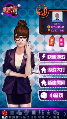 你准备好了吗? 《摇你魅》中华骰王大赛详解