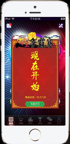 你准备好了吗? 《摇你魅》中华骰王大赛详解