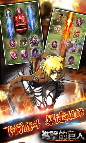 延续动漫经典 《进击的巨人》4月18日咆哮公测