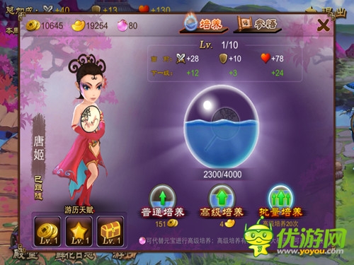 学会忙里偷闲 《乱世之刃2》耐玩趣味玩法盘点