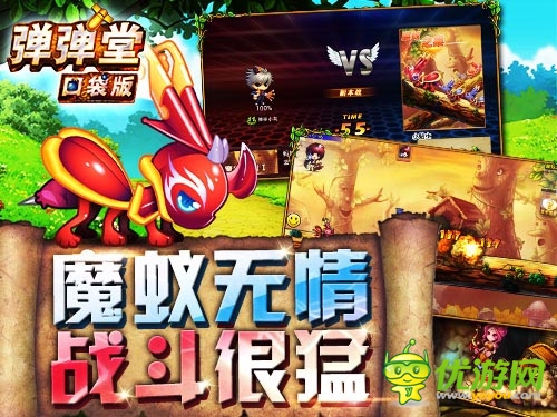 阴险BOSS鬼鬼祟祟 《弹弹堂》口袋版惊悚闯关